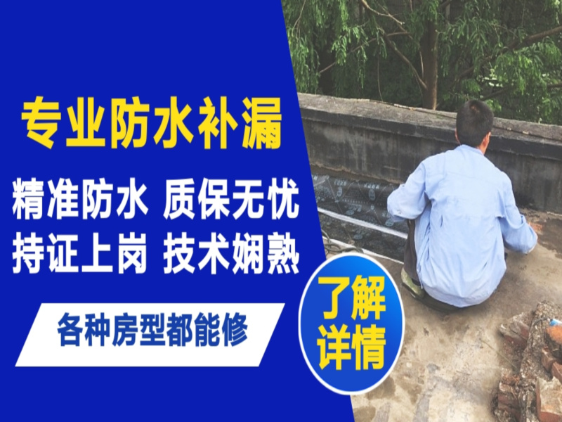 高港区地面漏水慎检查找解决方法